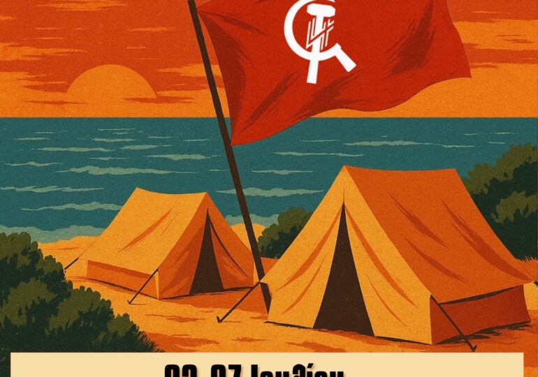 Πρόγραμμα της Διεθνούς Μαρξιστικής Κατασκήνωσης 2025