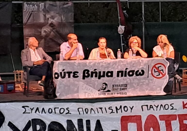 Πρώτη ημέρα του Αντιφασιστικου Σεπτέμβρη 2025 στα Λιπάσματα, Δραπετσώνας.