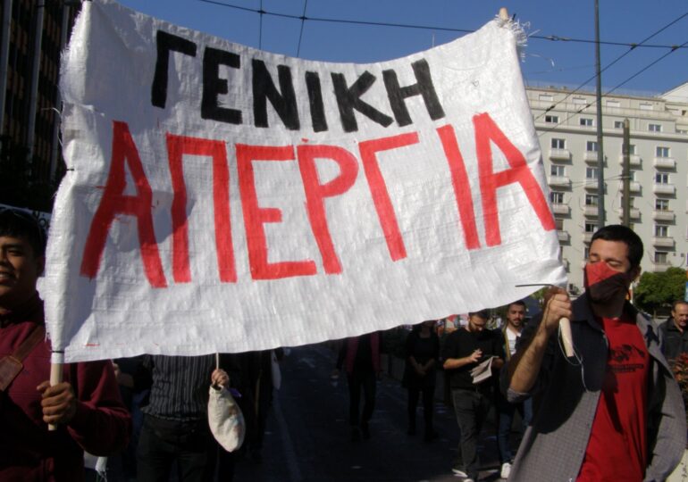 ΜΑΧΟΜΕΝΗ ΕΡΓΑΤΙΚΗ ΚΙΝΗΣΗ: ΟΛΟΙ ΣΤΗ ΓΕΝΙΚΗ ΑΠΕΡΓΙΑ 1η Οκτώβρη 2025