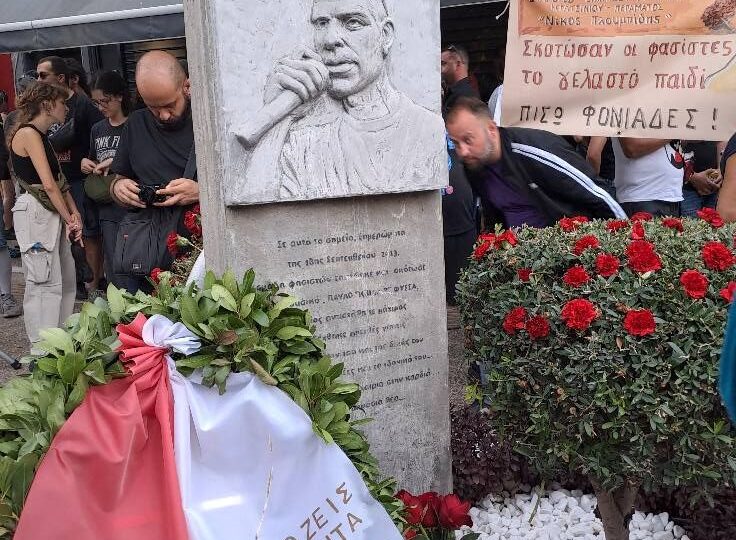 12 Xρόνια - Ο ΠΑΥΛΟΣ ΦΥΣΣΑΣ ΖΕΙ!- Τσακίστε τους ναζί