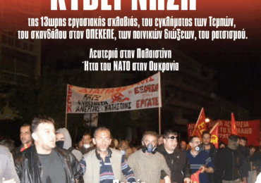 ΚΑΛΕΣΜΑ ΤΟΥ ΕΕΚ ΓΙΑ ΤΗΝ ΔΕΘ 2025
