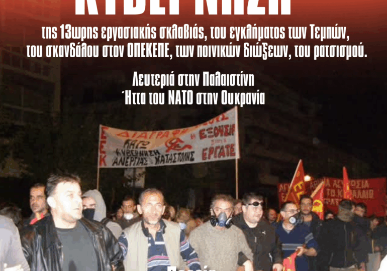 ΚΑΛΕΣΜΑ ΤΟΥ ΕΕΚ ΓΙΑ ΤΗΝ ΔΕΘ 2025