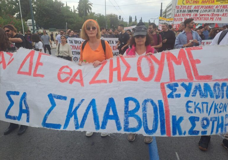 Η οικονομία της Μητσοτακικής διαπλοκής και διαφθοράς μπροστά σε «επενδυτικό γκρεμό»