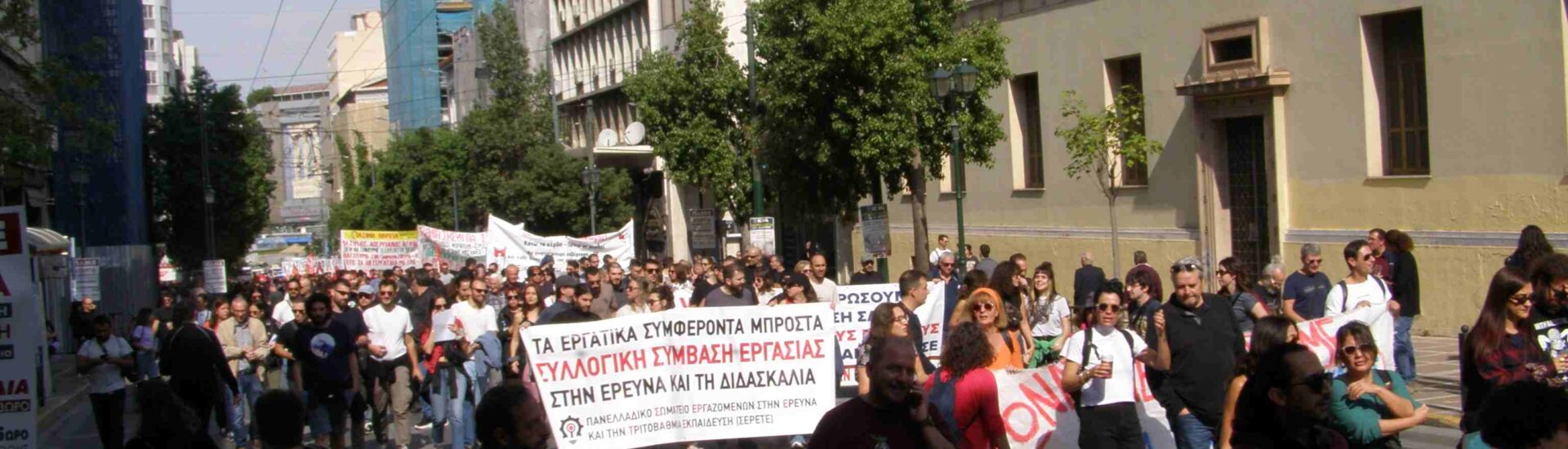 Για τη γενική απεργία της 14ης Οκτωβρίου2025