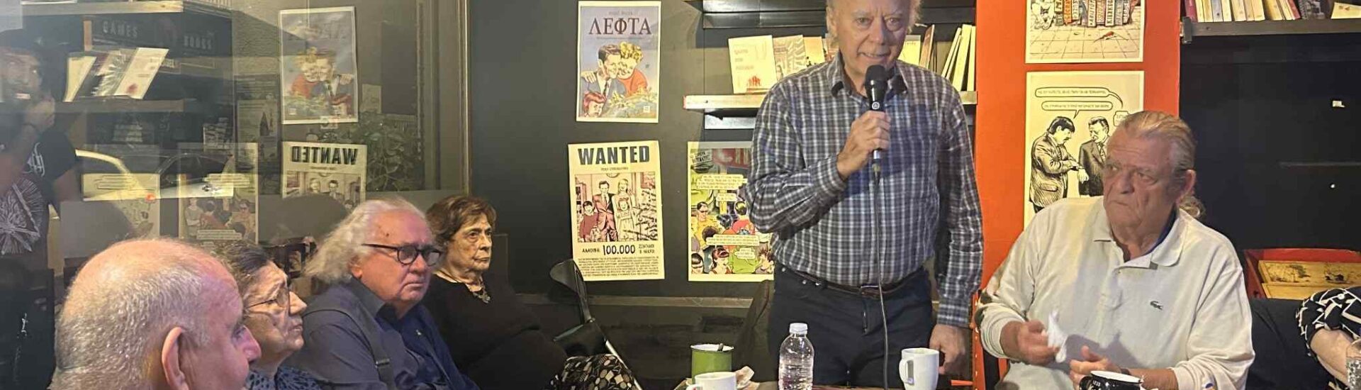 Εκδήλωση μνήμης και τιμής για τον σ. Γιάννη Γιαννατσή