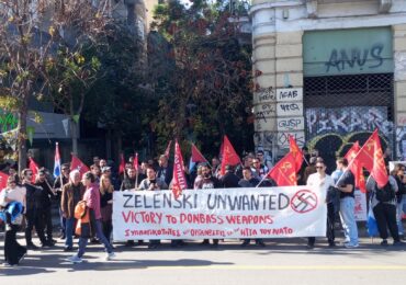 Για την συγκέντρωση απέναντι στην επίσκεψη του Ζελένσκι στην Αθήνα 