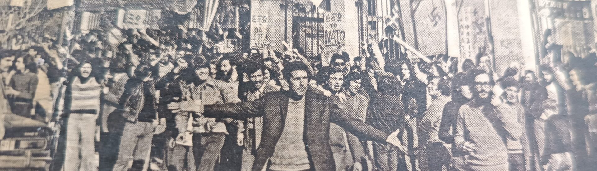 52 χρόνια μετά, το Πολυτεχνείο φωτίζει τις εξεγέρσεις του μέλλοντος