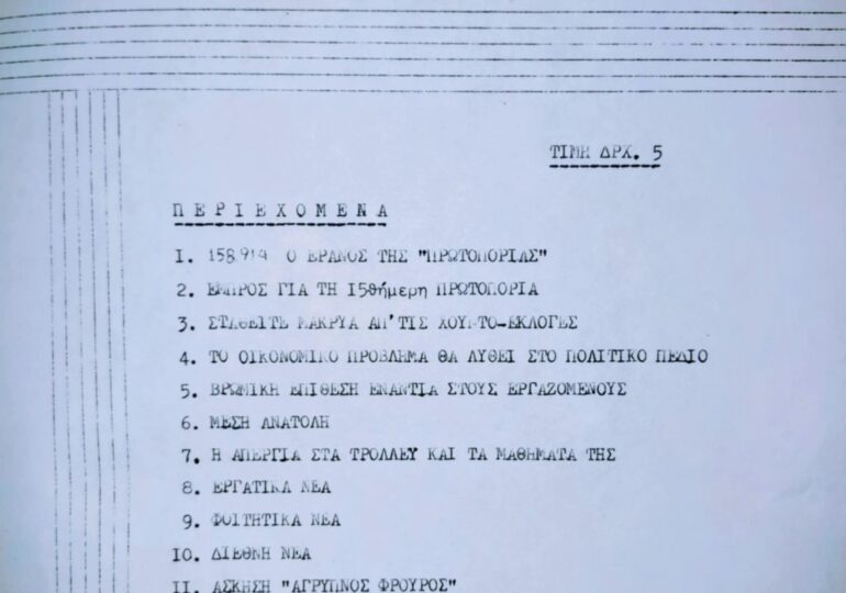 ΕΜΠΡΟΣ ΓΙΑ ΤΗΝ ΑΡΑΒΙΚΗ ΕΠΑΝΑΣΤΑΣΗ