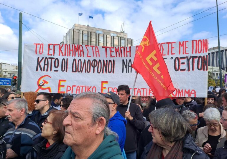 40 ΧΡΟΝΙΑ ΕΕΚ – ΕΚΔΗΛΩΣΗ